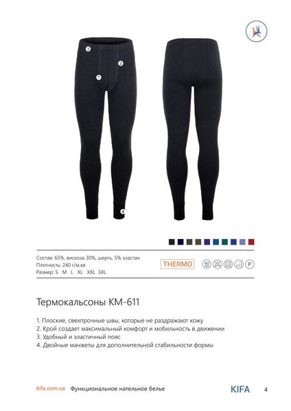 Термокальсони чоловічі чорні Wool Comfort KIFA 611Ш-КМ, Черный, 3XL